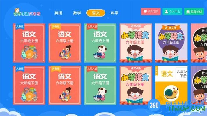 小学同步六年级最新版 v3.6.9.12 安卓版 1