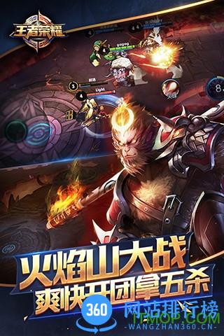 王者荣耀5v5单机版 v1.54.1.10 安卓版 2