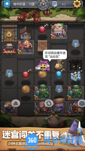 不思议迷宫魅族版 v0.8.200408 安卓版 3