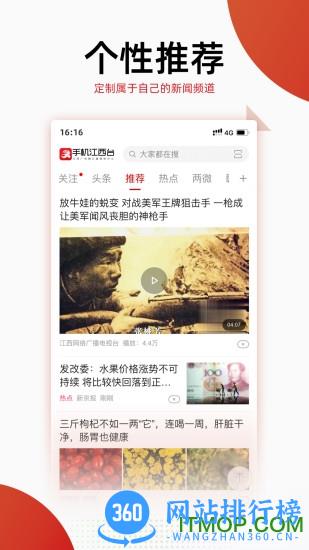 手机江西台直播云课堂 v5.08.06安卓版 2