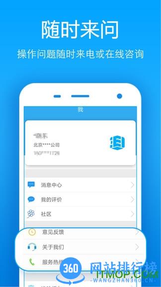 泰安手机公积金 v3.4.6安卓版 1