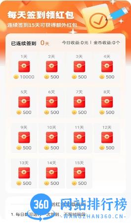 灰兔赚钱 v4.0.2.4官方安卓版 1