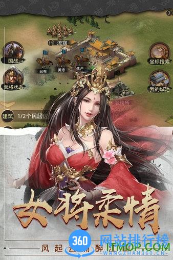 梦回三国百度版 v1.0.4 安卓版 0