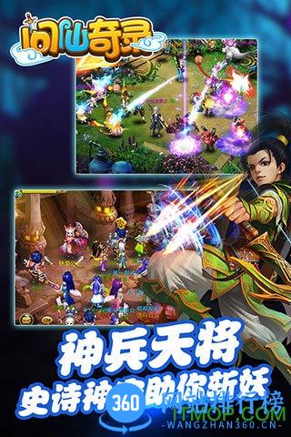 小米游戏问仙奇录 v2.9.0 安卓版 0