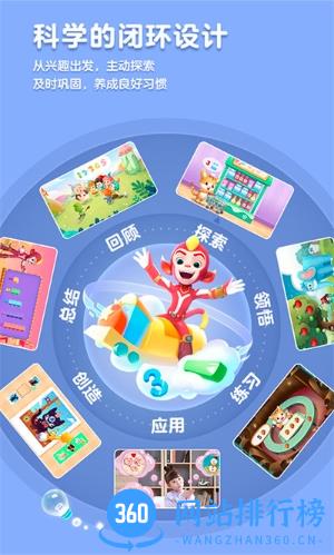 洪恩数学电视版本 v5.10.4安卓免费版 3