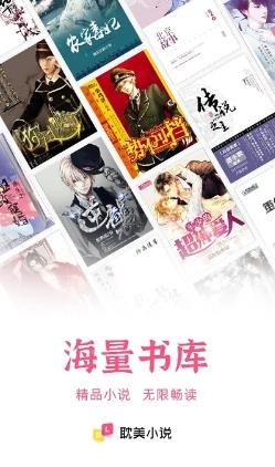 耽美小说免费app v1.0.9安卓最新版 1