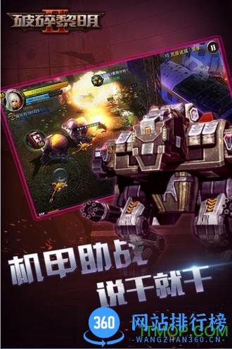 破碎黎明2高清版内购破解版无限钻石 v1.0 安卓版 0