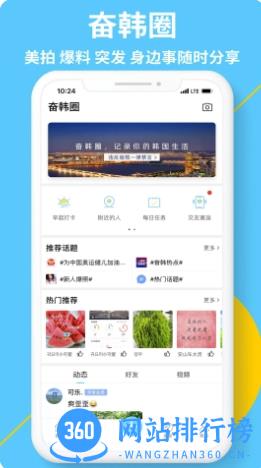 奋斗在韩国 v4.9.9 官方安卓版本 1