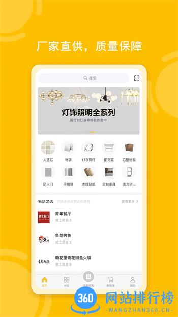 唐吉e购 v1.5.0最新官方安卓版 3