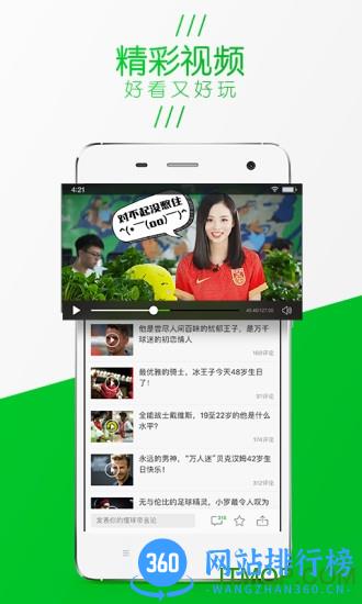 懂球帝app新版去广告 v8.0.9安卓版 2