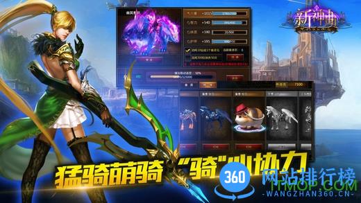 新神曲游戏最新版 v3.9.1 安卓版 0