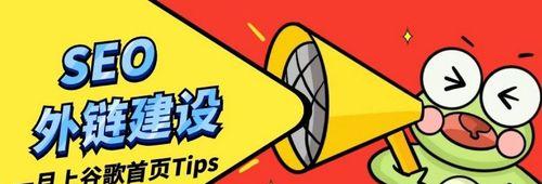 外链建设技巧和类型总结