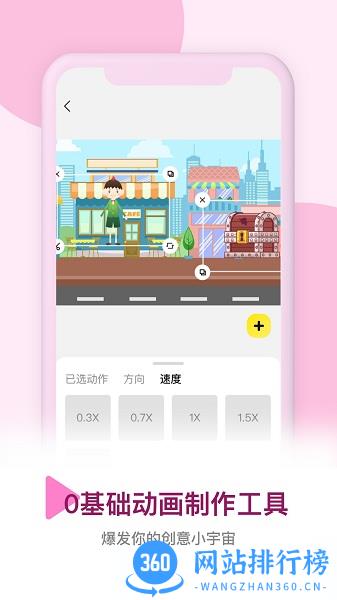 皮皮动画 v6.4.0.0安卓版 1
