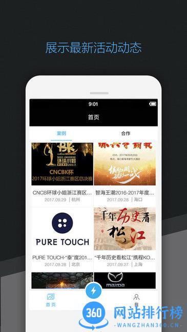 喔图闪传云摄影 v7.8.3安卓版 3