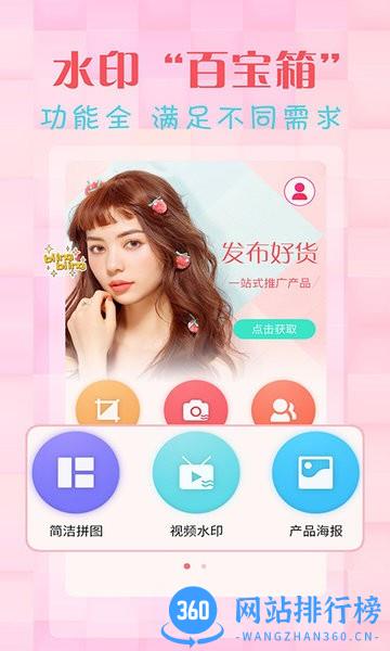 简单水印相机 v3.9.5最新安卓版 1