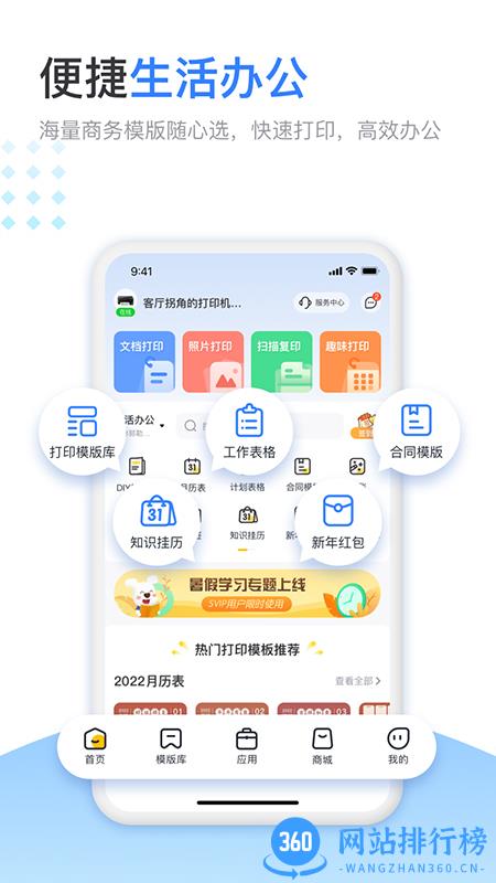 小白学习打印手机版 v2.14.2安卓版 3
