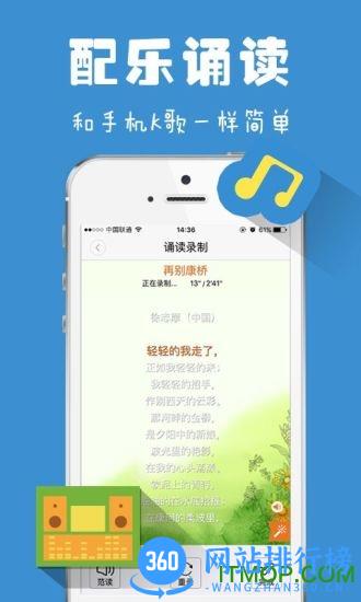 为你朗读手机版 v6.1.25官网安卓版 3