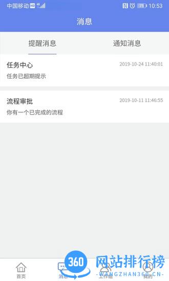 吉客云ERP进销存app v1.9.6安卓版 1