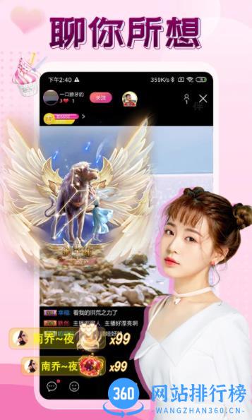 伴友直播 v2.6.4最新安卓版 3