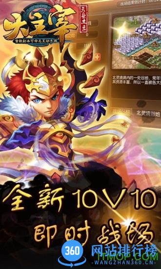 大主宰高爆版 v3.1.0 安卓版 1