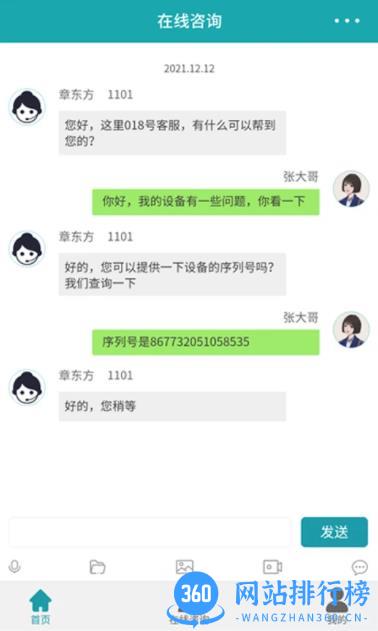 索思云服 v1.1.10 官方安卓版本 3