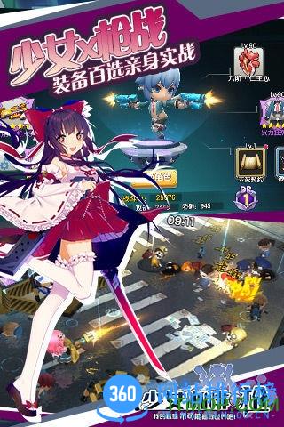 9665少女咖啡枪手游 v1.16.1 官网安卓版 0