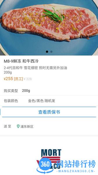 普冷库购 普冷库购电子商务app