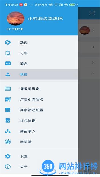 淘多猫收银系统 v1.3.47最新官方安卓版 4