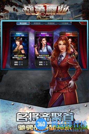 战争霸业九游版 v3.6.20 安卓版 1