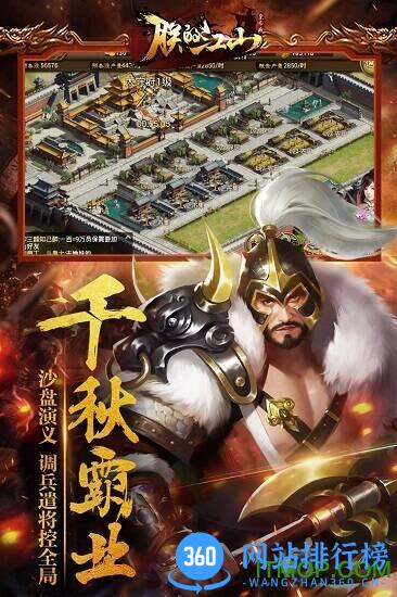 朕的江山vivo版本 v2.10.71 安卓版 1