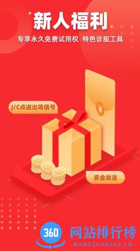 启明星股票 v3.8.3最新安卓版 2