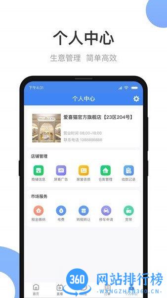 小商品城卖家版