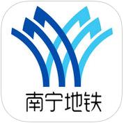 南宁轨道交通app
