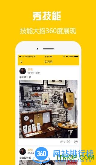 工学云蘑菇丁 v5.13.0 安卓版 0