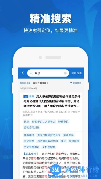 民法通典最新版 v1.6 安卓版 0
