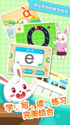 兔小贝拼音最新版 v8.13安卓最新版 2