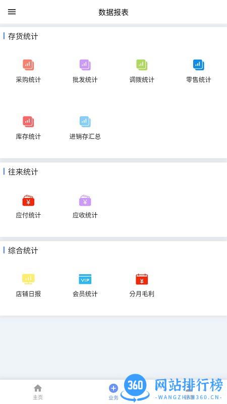衣朵云IMC平台 v1.5.0安卓版 2