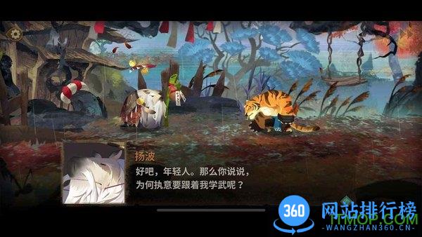 万象物语台服安装包 v3.0.3 安卓繁体中文版 1