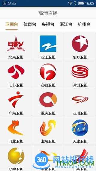 清闲手机电视高清直播软件 v8.0.20安卓版 0