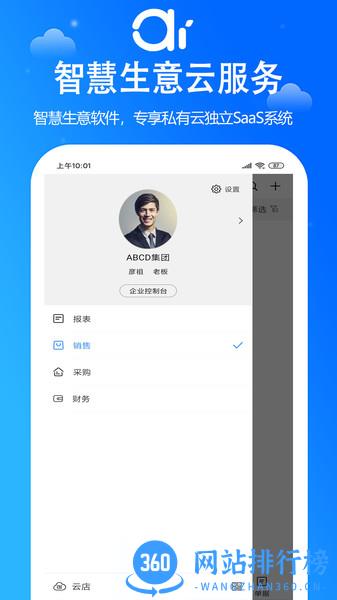 艾蜜云手机版 v3.8.2安卓版 1