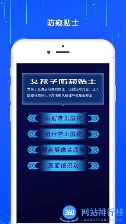 防监控摄像头软件 v3.0.5安卓版 1