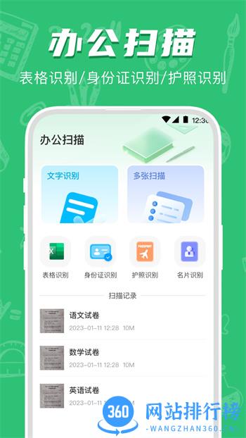 试卷宝 v3.9.6官方安卓版本 1