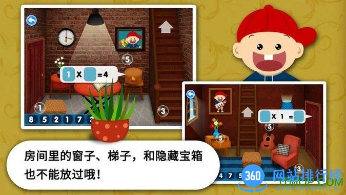 阳阳速算小镇手机版 v2.8.2.280 安卓版 1