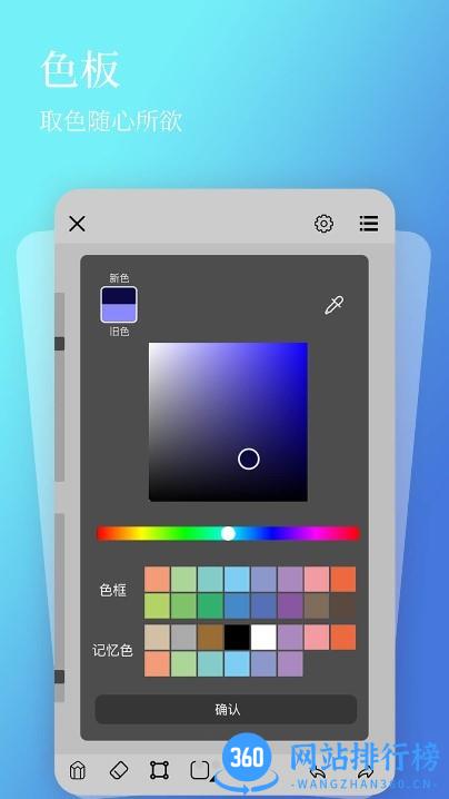 全民画画软件 v1.2.0安卓版 2