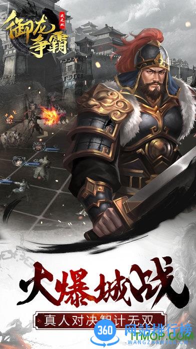 御龙争霸手机版 v1.0.50 安卓版 3