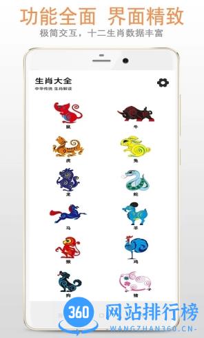 白小姐四肖必选期期准一 v1.0.2 最新版 1