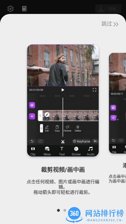 MotionNinja特效视频 v5.3.3 安卓版 0