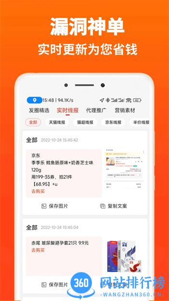 高返APP v0.0.24 官方安卓版本 1