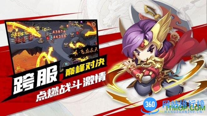 军师请布阵最新版 v4.3.3 安卓版 2