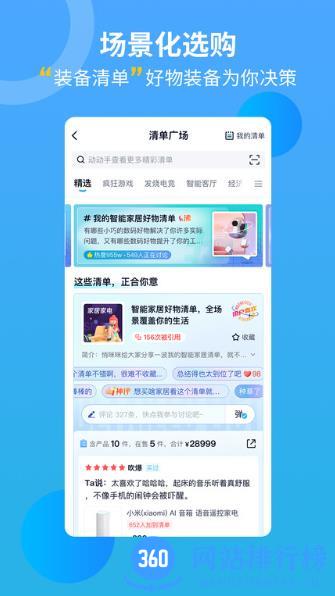 中关村在线手机对比报价软件 v9.10.02安卓最新版 0